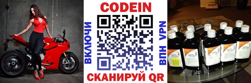 Кодеиновый сироп Lean напиток Lean (лин)  ОМГ ОМГ как зайти  Полярные Зори 