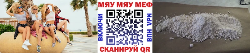 МЯУ-МЯУ кристаллы  где найти   Полярные Зори 